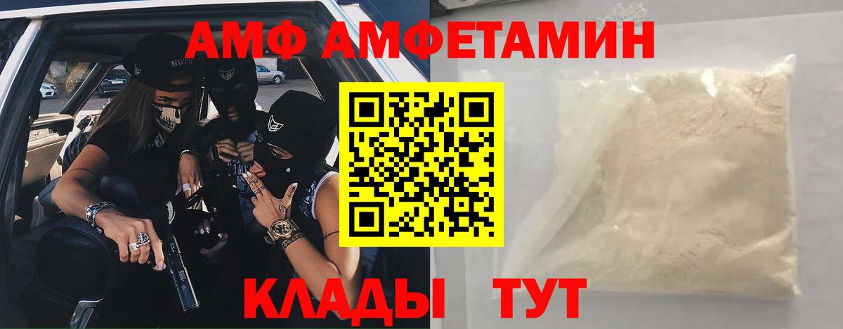 Амфетамин Premium Саянск
