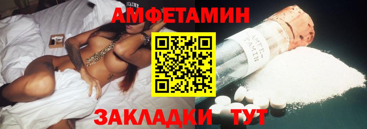 Саянск  АМФЕТАМИН  Вход с VPN  АМФ Premium  АМФ 