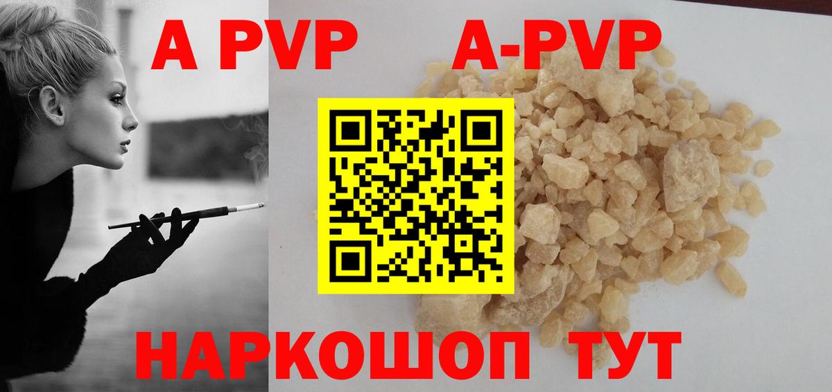 Alpha-PVP Crystall  Alpha-PVP СК  Саянск  Вход с VPN 
