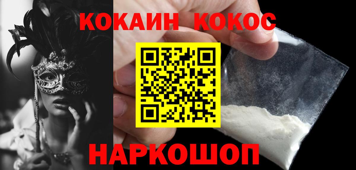 КОКАИН Fish Scale Саянск