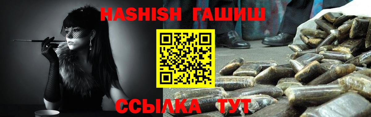 Саянск  ГАШИШ Cannabis  Вход с VPN 