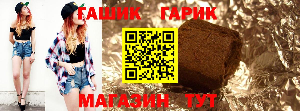 ГАШ ice o lator Саянск