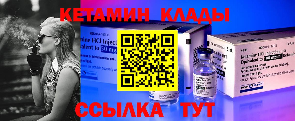 Кетамин VHQ Саянск