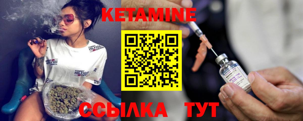 Кетамин VHQ  Вход с VPN  КЕТАМИН ketamine  Саянск 