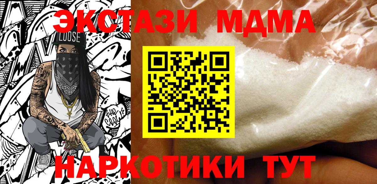 MDMA VHQ Саянск