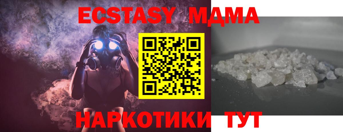 МДМА  MDMA crystal  МДМА молли  Вход с VPN  Саянск 