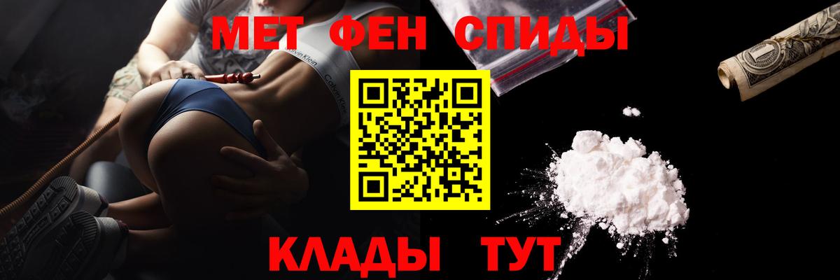 Саянск  Первитин кристалл  Вход с VPN 