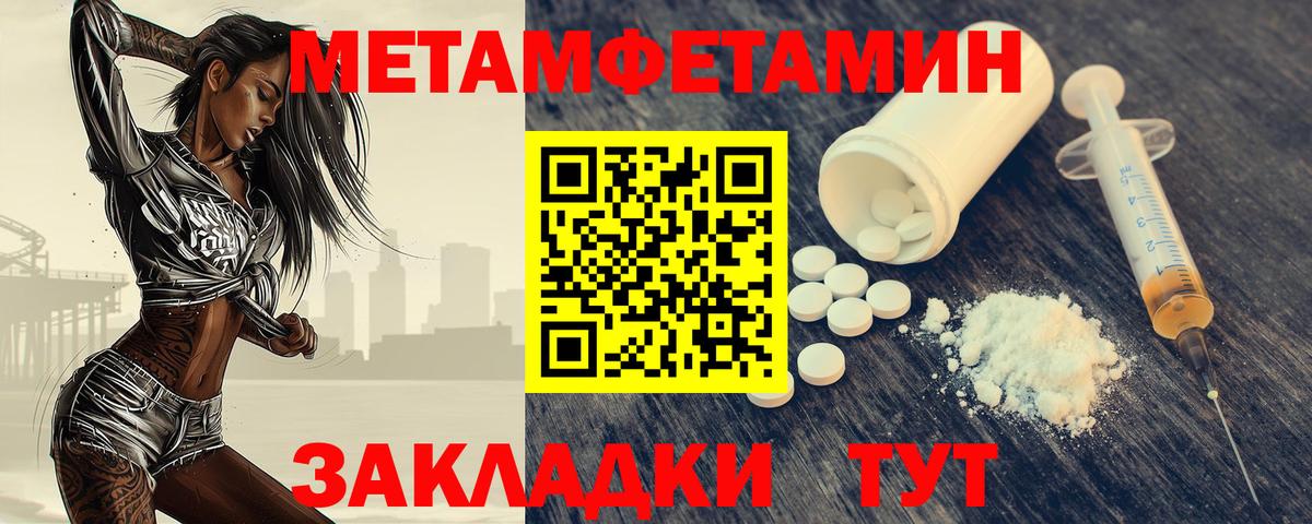 МЕТАМФЕТАМИН Декстрометамфетамин 99.9% Саянск